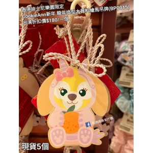 (出清) 香港迪士尼樂園限定 CookieAnn 新年 龍年造型木質料繪馬吊牌 (BP0015)